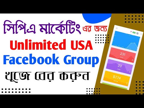 Usa Facebook Groups find 2023 | Unlimited Usa Traffic | Cpa Marketing Traffic Bangla Tutorial