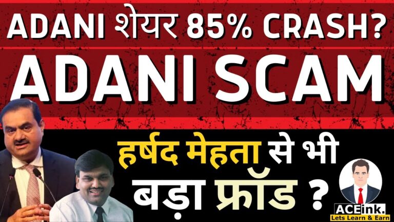 Adani Group Scam bigger then Harshad Mehta Scam 1992 | ADANI SHARES 85% CRASH adani group share news