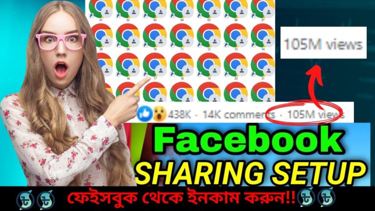 how to create Facebook sharing setup 2023 ।। কিভাবে group sharing সেটাপ করবো।। sharing setup
