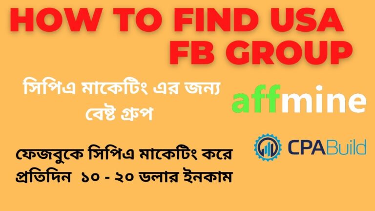 How to find Only USA Groups on Facebook । CPA Facebook Group CPA Click Marketing । USA Click