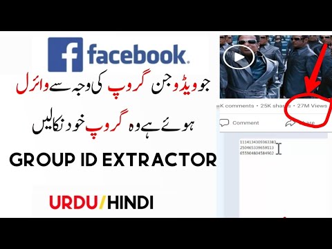 How to find Facebook viral video sharing groups| latest Facebook group id Extractor|Ubaid Qurashi