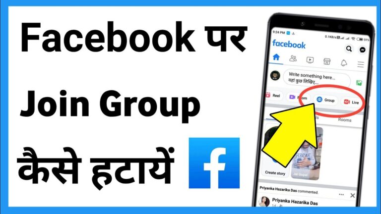 Facebook Pe Join Group Ko Kaise Hataye | Facebook Join Group Delete