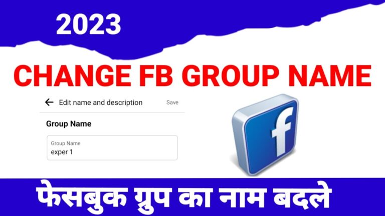 FACEBOOK GROUP का नाम ऐसे बदले / how to change facebook group name /