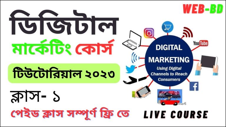 Class: 01 || Facebook Marketing Bangla Tutorial 2023 || ফেইসবুক মার্কেটিং বাংলায়